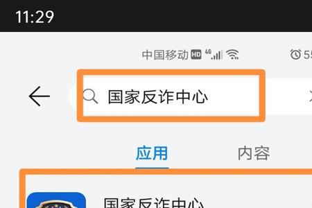 老人手机如何安装金钟罩