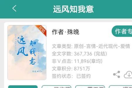 愿远风知我意什么意思
