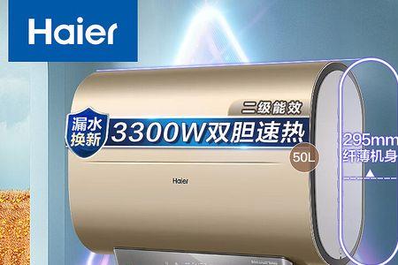 海尔热水器怎么持续加热