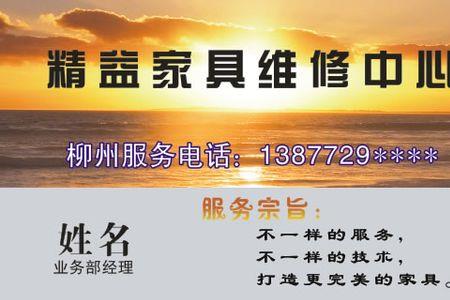 家具维修有什么前景