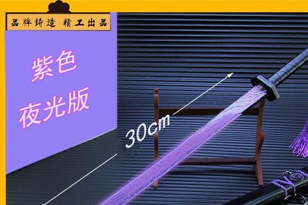 魔刀千刃官方尺寸