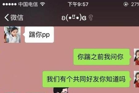 朋友说你是人物是什么意思