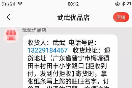 为什么淘特比淘宝送货要慢
