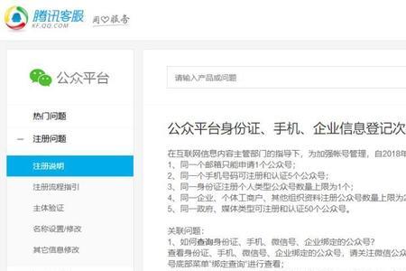 营销号和公众号的区别