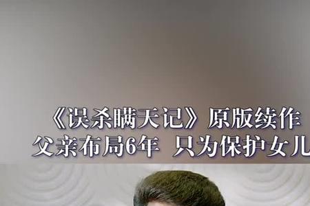 误杀瞒天记女警长图片