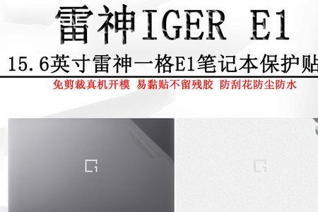 雷神igere1能玩cf吗