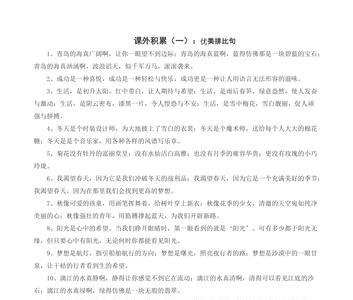 什么最重要排比句