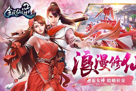 仙逆王林和柳眉的结局