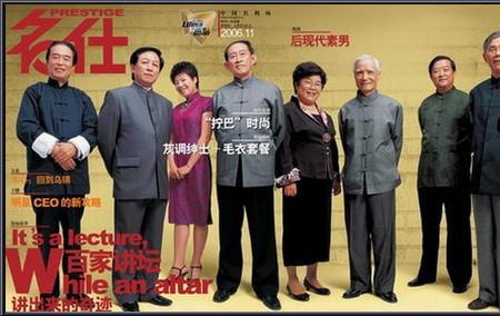 支配的讲坛有多少集