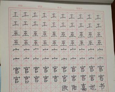 什么时候出现横平竖直的汉字