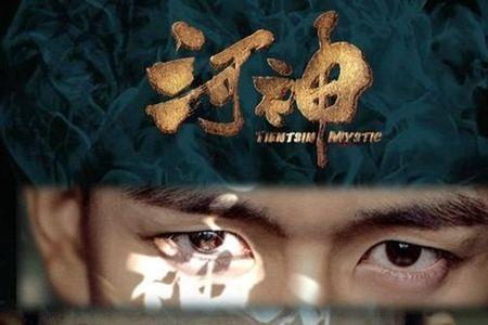 河神为什么望洋兴叹