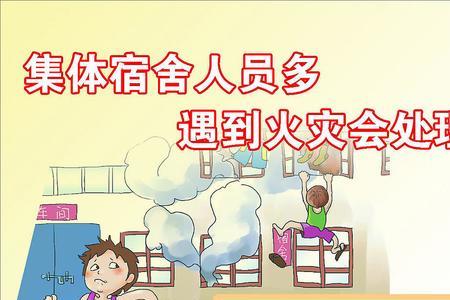 发生火警后怎么处置