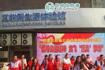 昆明做义工到哪里报名