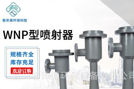 射流喷射器3d演示原理