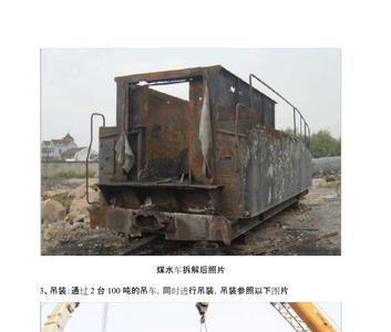 蒸汽火车到尽头怎么掉头