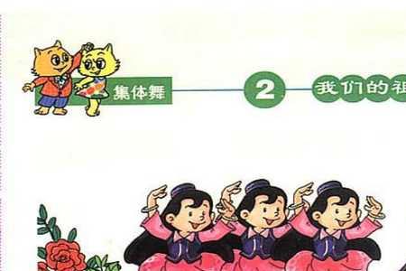 我们的祖国是花园是哪一年写的