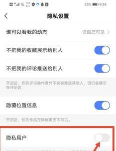 快手隐私用户怎么同意好友申请