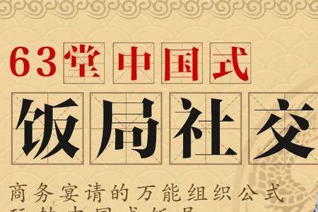 领证吃饭话术