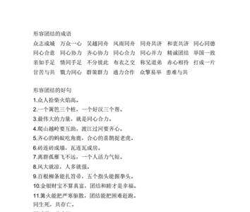 形容大自然造化神奇的成语
