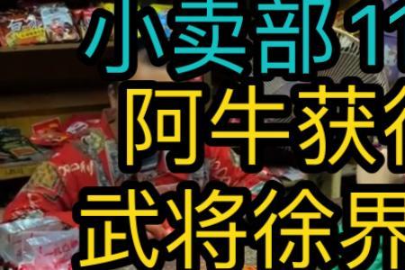 阿牛小卖部的主题曲叫啥