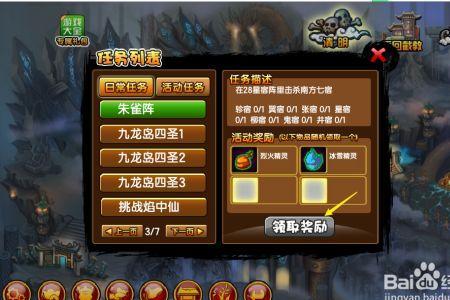 造梦西游三智取丹药开启条件