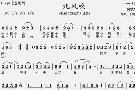 歌剧白毛女的北风吹歌词是什么