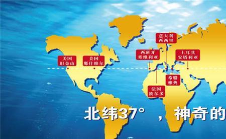 北纬37度什么意思