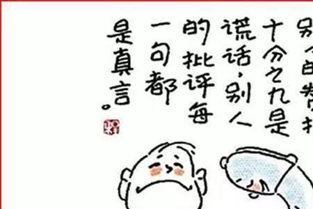 做事留一线,做人留三分