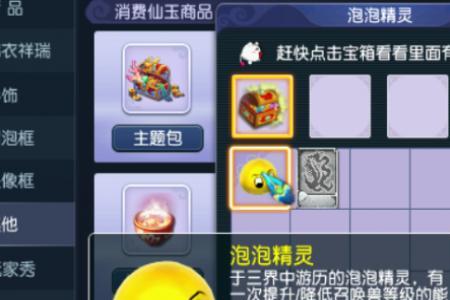 梦幻西游灵宝灵源怎么补充