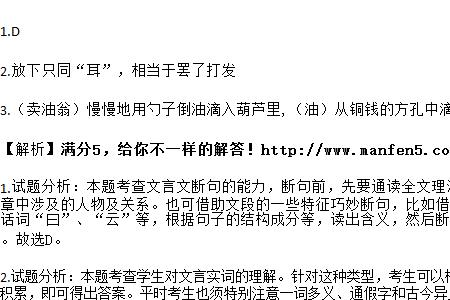 但微颔之的颔的古义今义