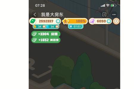 我是大房东不夜城攻略