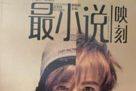 郭敬明的笔名为什么叫郭小四