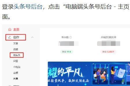 微头条发布了可以修改吗