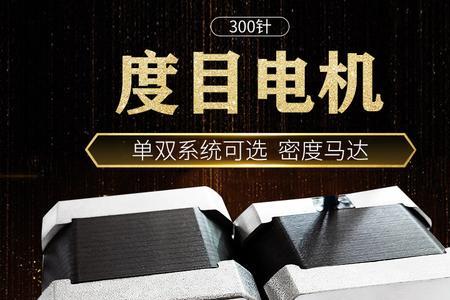 电脑横机吊目电磁铁怎么换