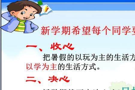 新学期开学长的太高怎么办