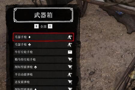 荒野大镖客2木桶里的枪