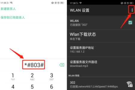 oppo一打开键盘屏幕就暗了