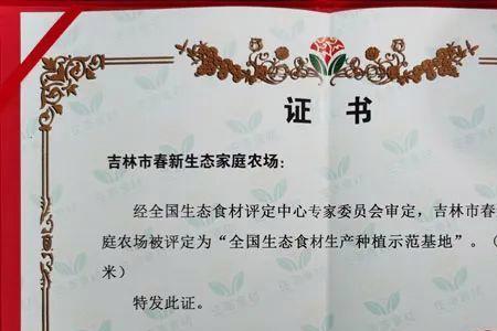 吉林省家庭农场补贴标准2022