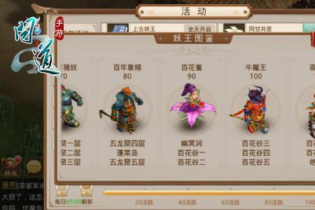 问道道心可以买卖吗