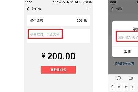转账说明怎么写有趣