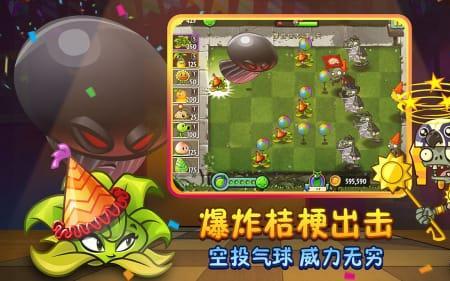 植物大战僵尸2 格子出现药瓶