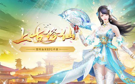 上古四大修仙圣地