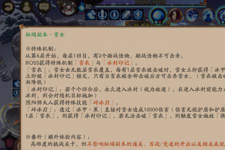 阴阳师雪女和清姬哪个控制好