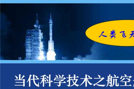 航空航天资料