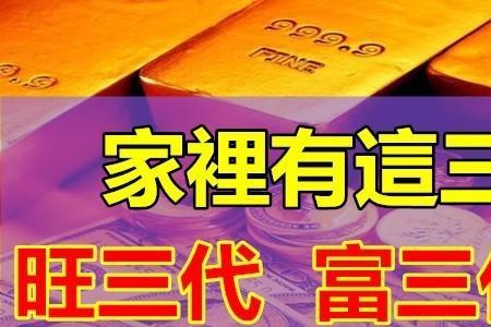 多金多福是什么意思