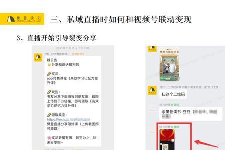 视频号怎么直播电影