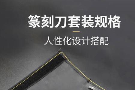 石刻刀哪种材质比较好