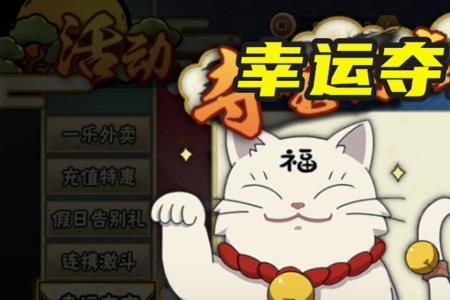 幸运夺宝多久返场一次