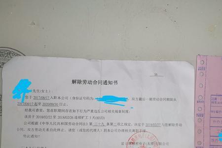 肯德基员工自离后果