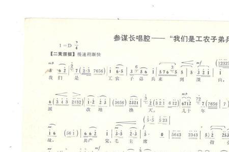 京剧我们是工农子弟兵原唱是谁